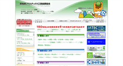 Desktop Screenshot of gunma-plastics.net