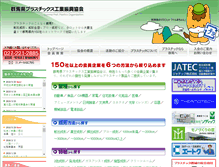 Tablet Screenshot of gunma-plastics.net